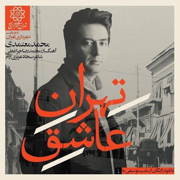 شهرداری تهران به دنبال ترویج موسیقی خوب است