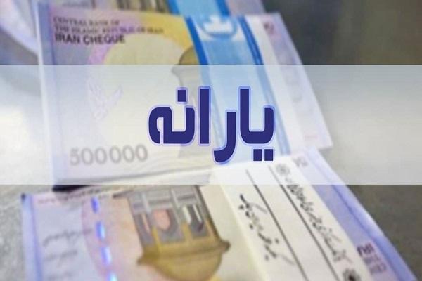 نخستین یارانه نقدی 1400 ساعت 24 امشب واریز می شود نخستین یارانه نقدی 1400 ساعت 24 امشب واریز می شود